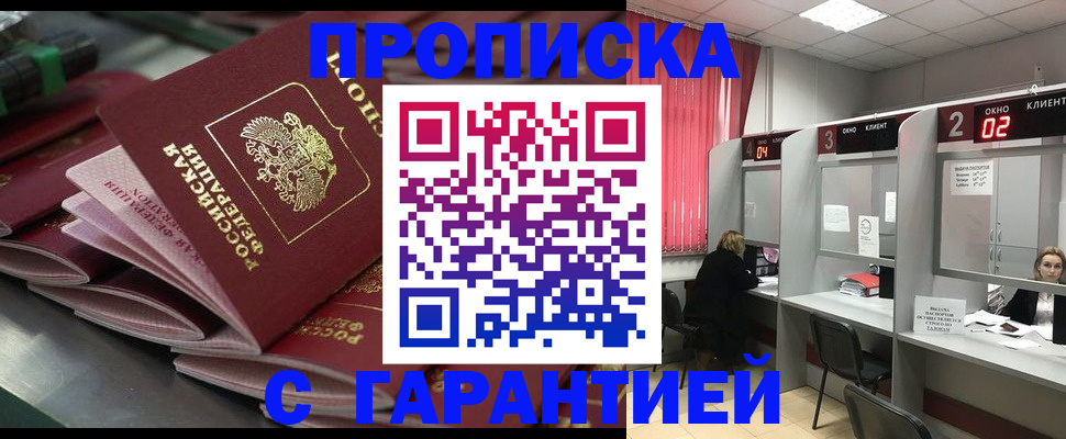 временная регистрация надежно в Новокубанске