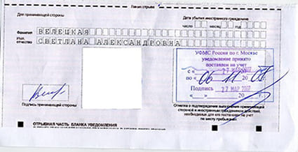 временная регистрация в Новокубанске