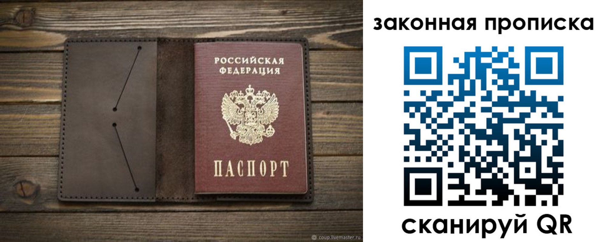 прописка в Новокубанске