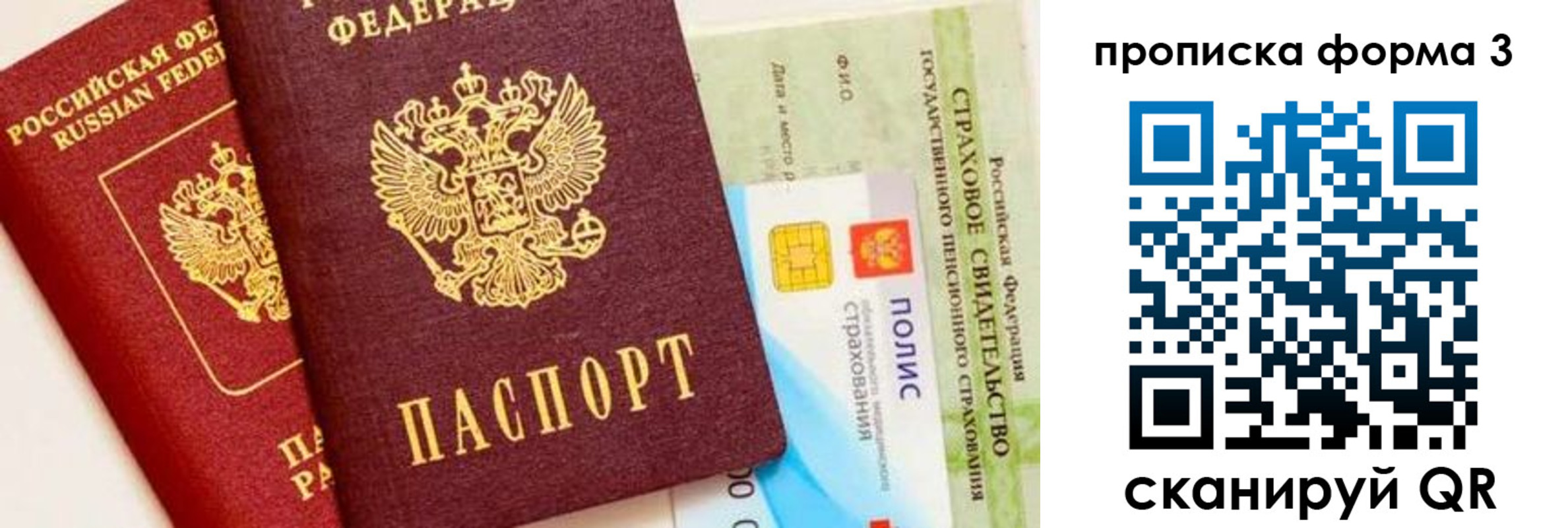 временная регистрация в квартире в Новокубанске