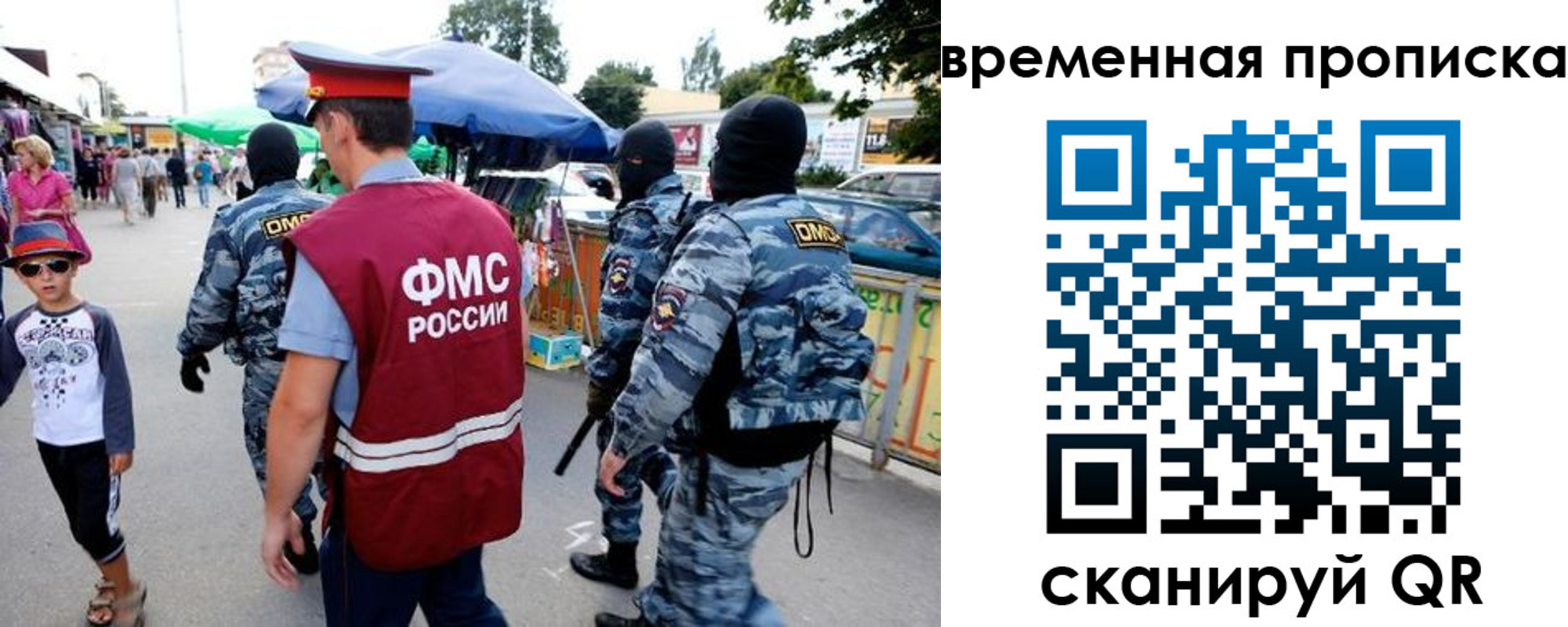 купить прописку в Новокубанске