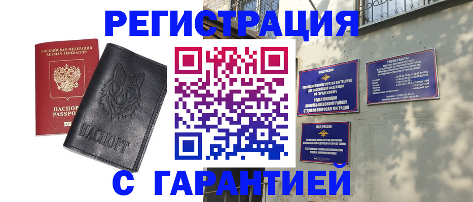 прописка в Новокубанске