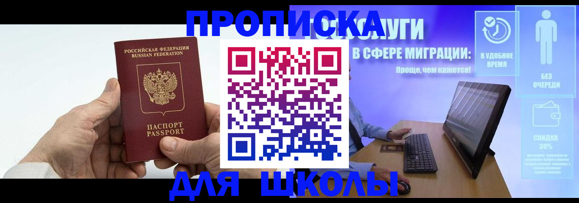 прописка иностранных граждан в Новокубанске