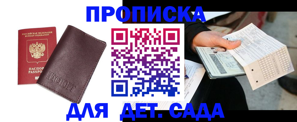 временная регистрация в Новокубанске