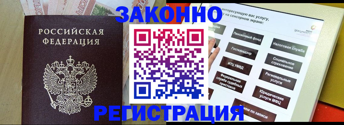 временная регистрация надежно в Новокубанске