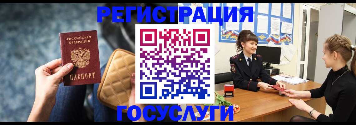 временная регистрация гарантия в Новокубанске