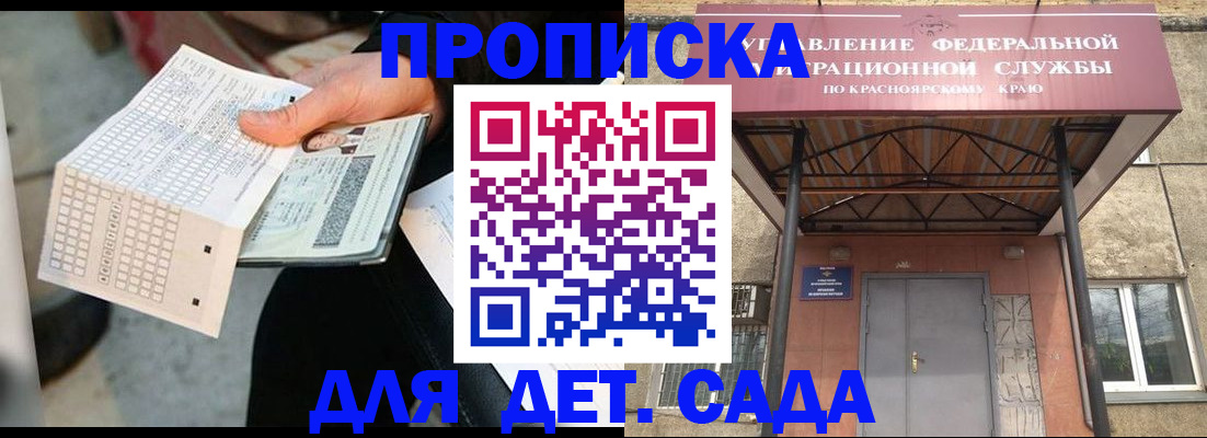 временная регистрация адрес в Новокубанске